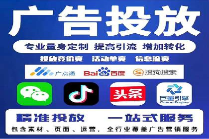 竞价托管服务在sem推广中的应用与效果展示